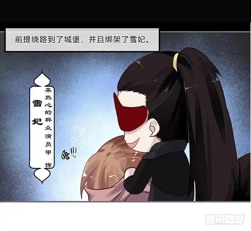 《楼兰诅咒：暴君狠宠我》058 儿童节特别篇 第12页