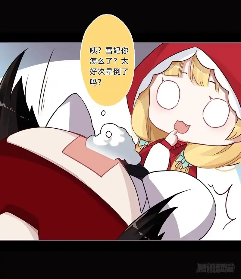 《楼兰诅咒：暴君狠宠我》058 儿童节特别篇 第24页