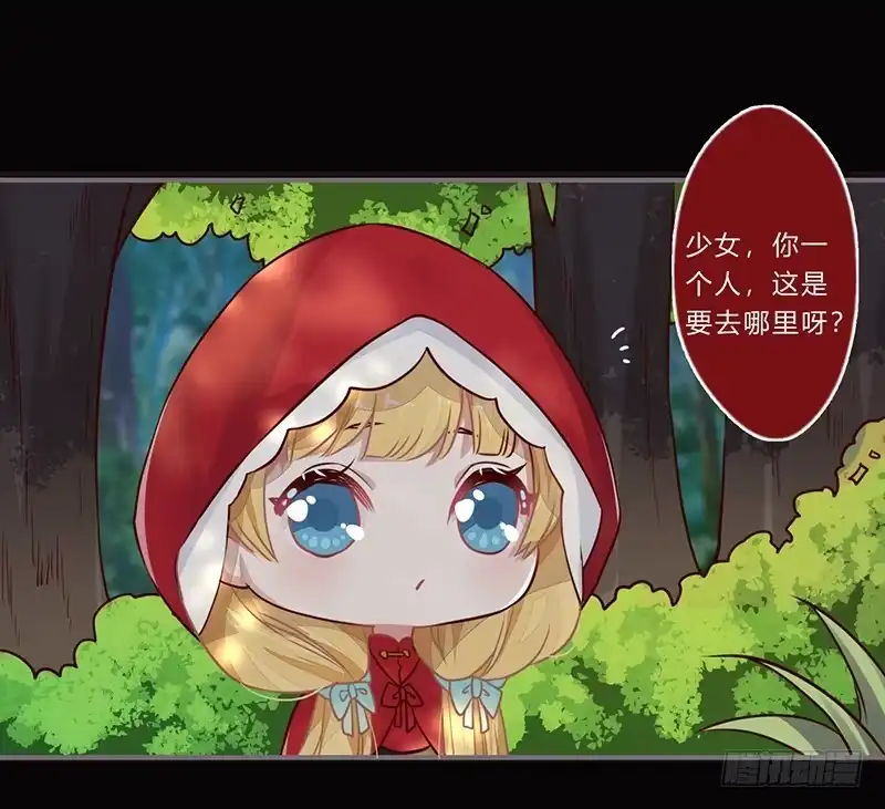 《楼兰诅咒：暴君狠宠我》058 儿童节特别篇 第7页