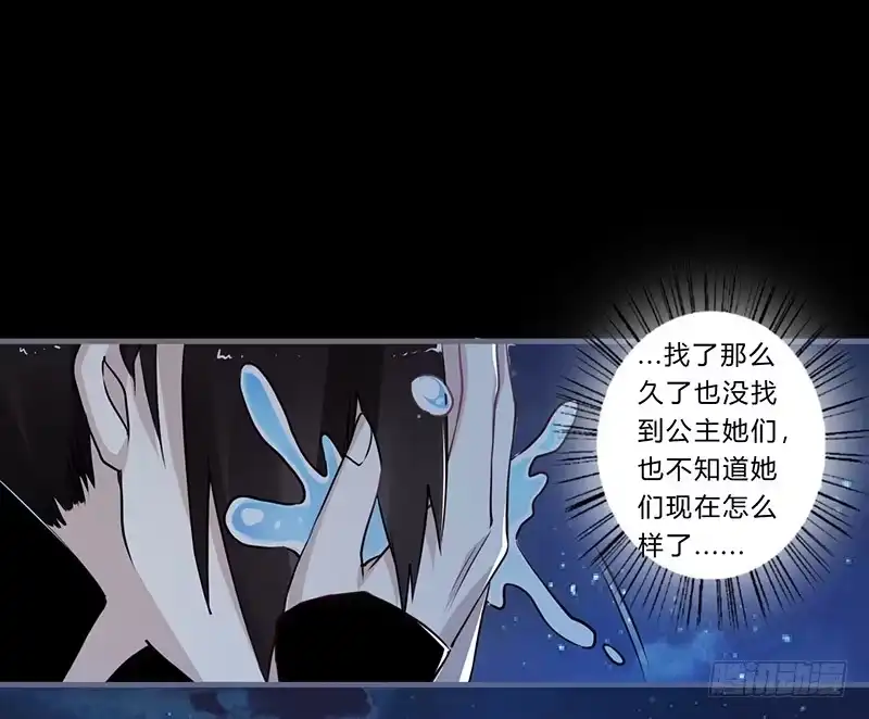 《楼兰诅咒：暴君狠宠我》059 真要露宿山林？ 第11页