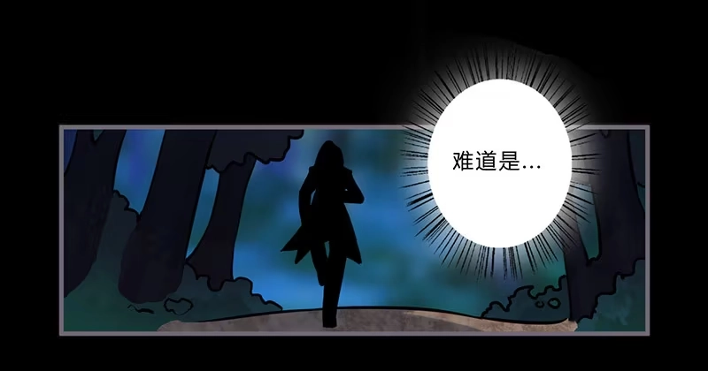 《楼兰诅咒：暴君狠宠我》059 真要露宿山林？ 第25页