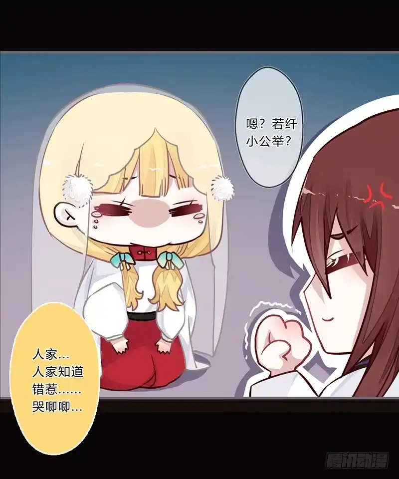 《楼兰诅咒：暴君狠宠我》059 真要露宿山林？ 第4页