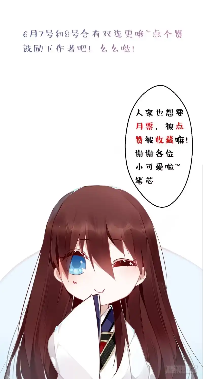 《楼兰诅咒：暴君狠宠我》059 真要露宿山林？ 第31页