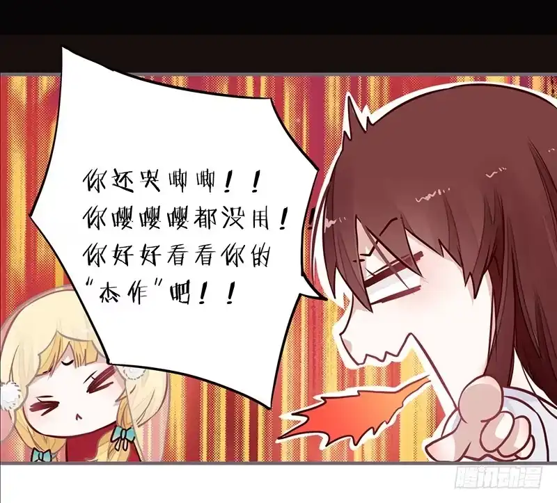 《楼兰诅咒：暴君狠宠我》059 真要露宿山林？ 第5页
