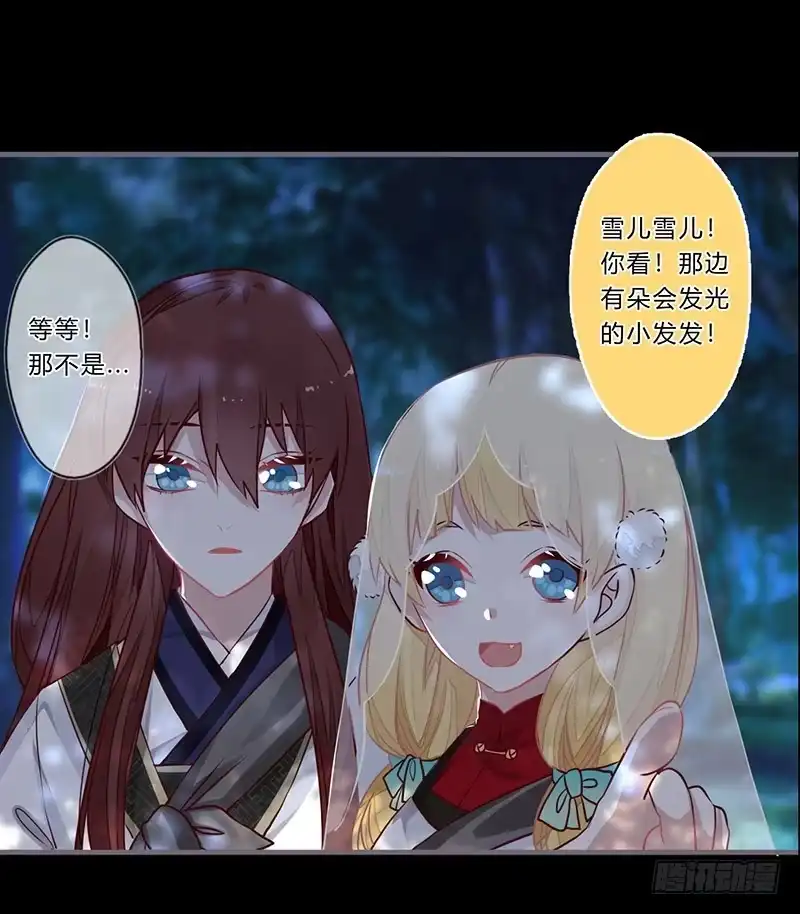 《楼兰诅咒：暴君狠宠我》059 真要露宿山林？ 第18页