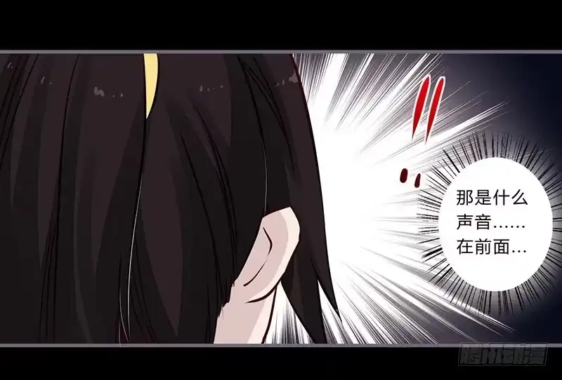 《楼兰诅咒：暴君狠宠我》059 真要露宿山林？ 第24页