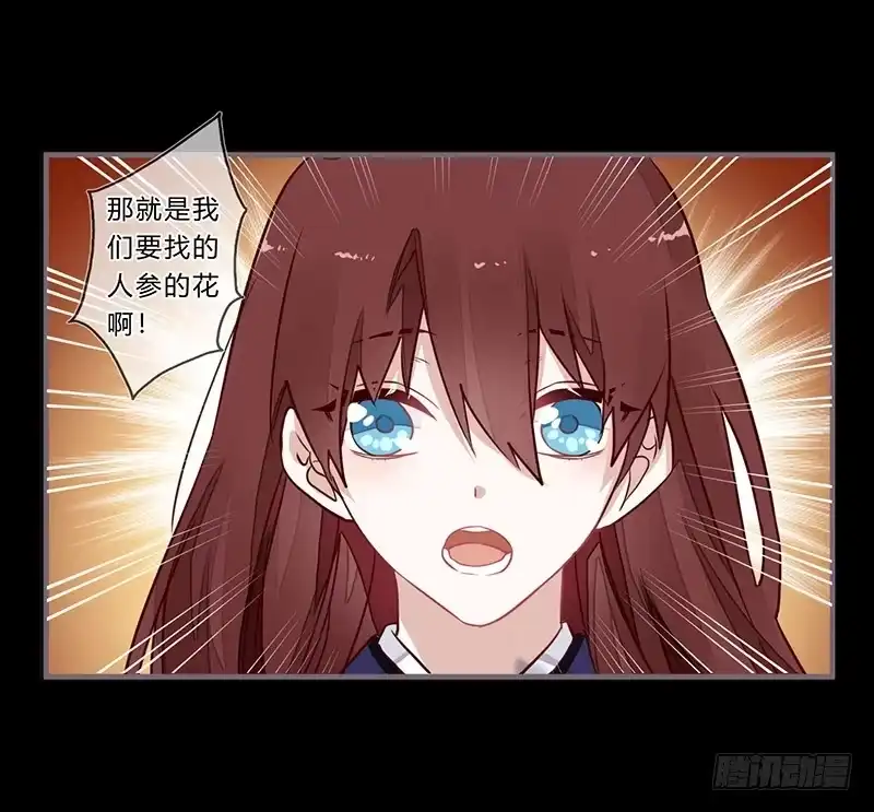 《楼兰诅咒：暴君狠宠我》059 真要露宿山林？ 第19页