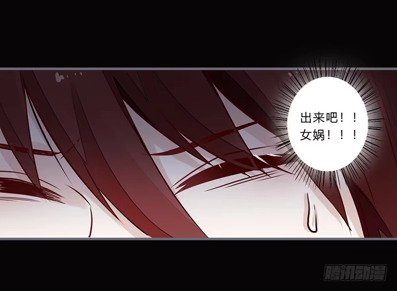 《楼兰诅咒：暴君狠宠我》060 危机！ 第9页