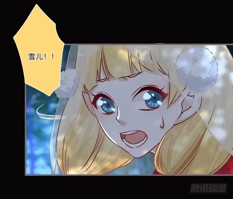 《楼兰诅咒：暴君狠宠我》060 危机！ 第16页