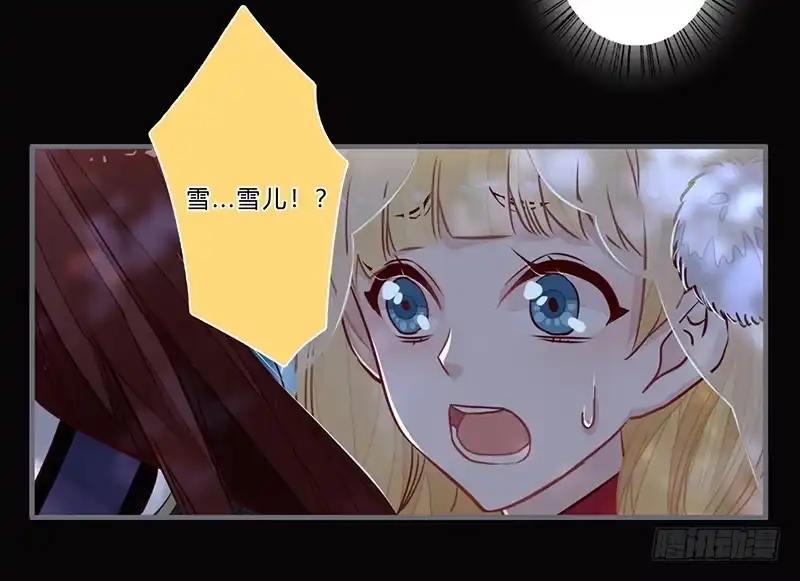 《楼兰诅咒：暴君狠宠我》060 危机！ 第8页