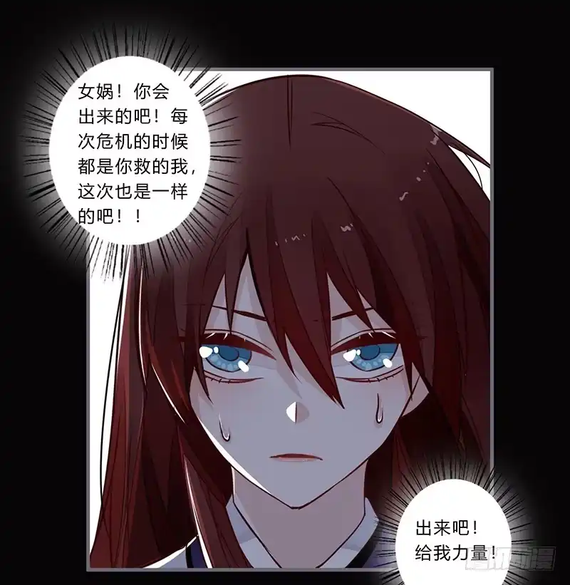 《楼兰诅咒：暴君狠宠我》060 危机！ 第7页