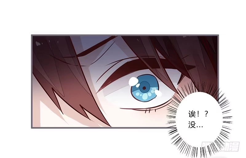 《楼兰诅咒：暴君狠宠我》060 危机！ 第11页