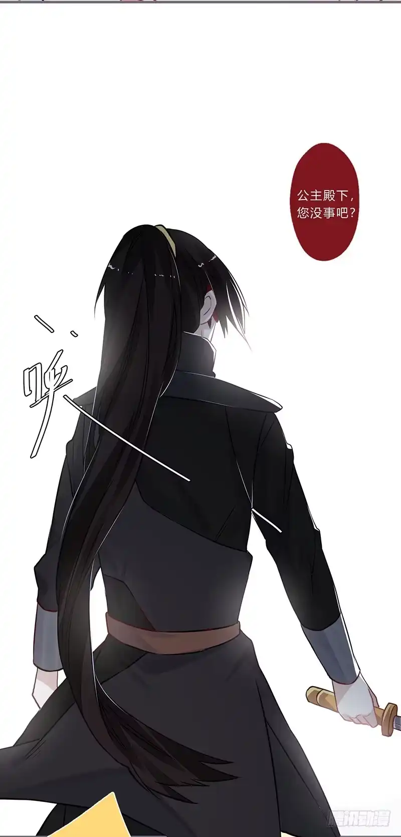 《楼兰诅咒：暴君狠宠我》060 危机！ 第25页