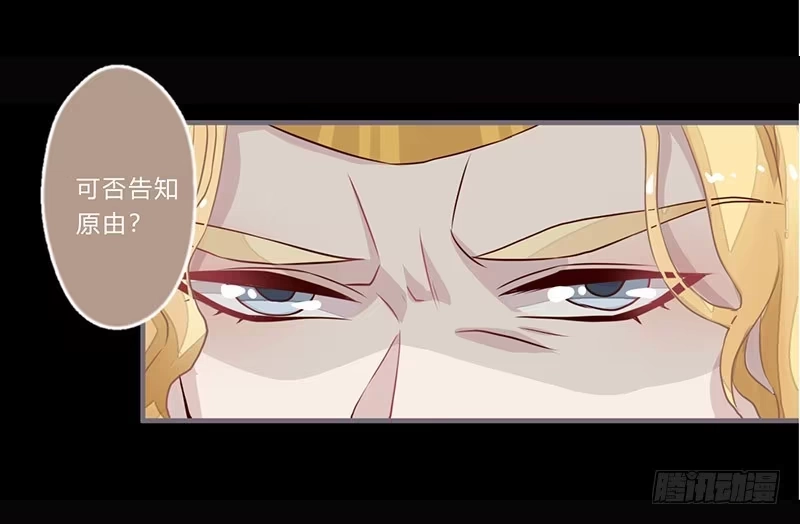《楼兰诅咒：暴君狠宠我》061 是个适合告白的日子 第25页
