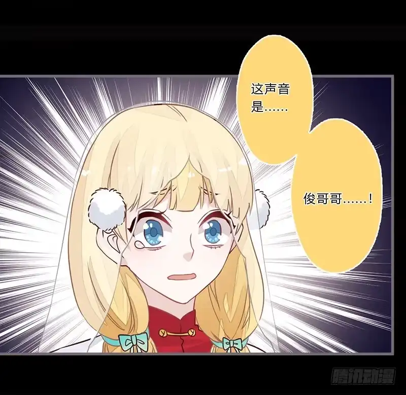 《楼兰诅咒：暴君狠宠我》061 是个适合告白的日子 第20页