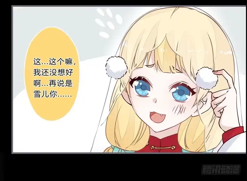 《楼兰诅咒：暴君狠宠我》061 是个适合告白的日子 第9页