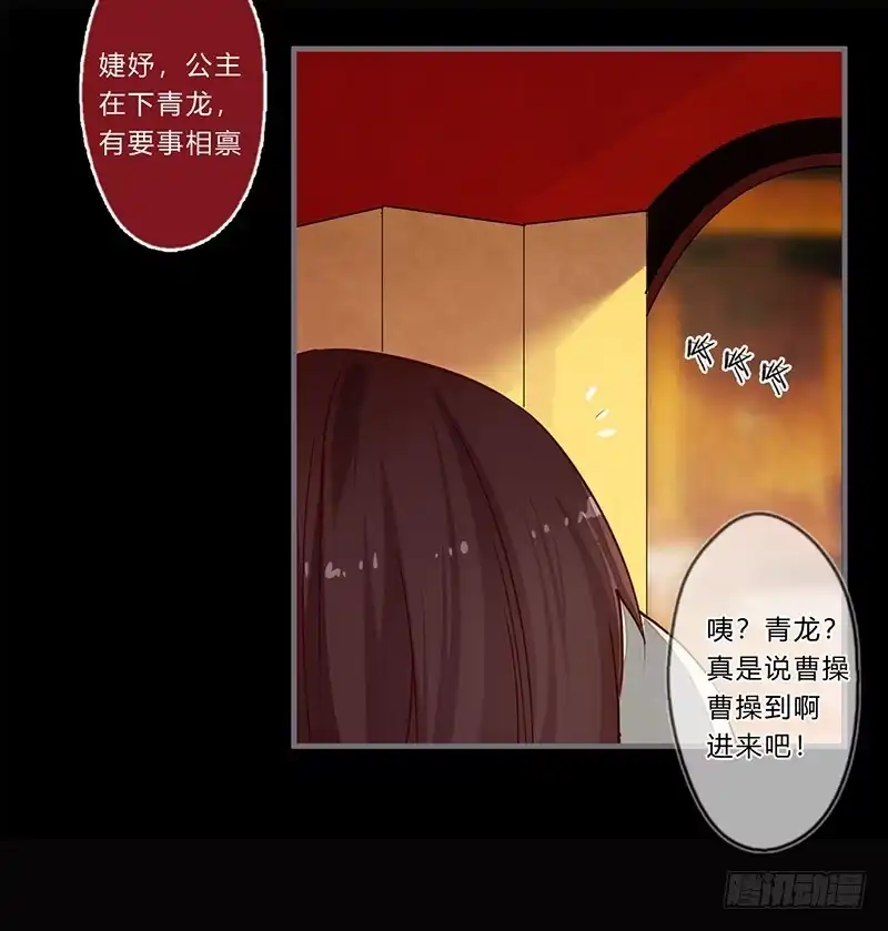 《楼兰诅咒：暴君狠宠我》061 是个适合告白的日子 第11页