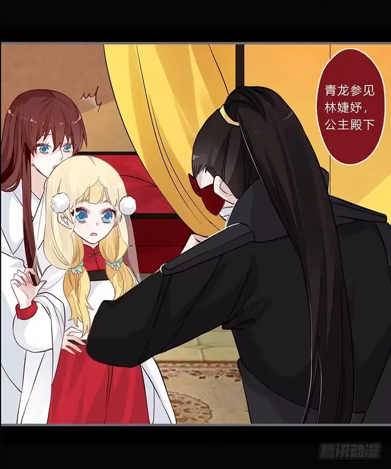 《楼兰诅咒：暴君狠宠我》061 是个适合告白的日子 第12页