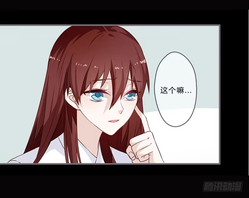 《楼兰诅咒：暴君狠宠我》061 是个适合告白的日子 第26页