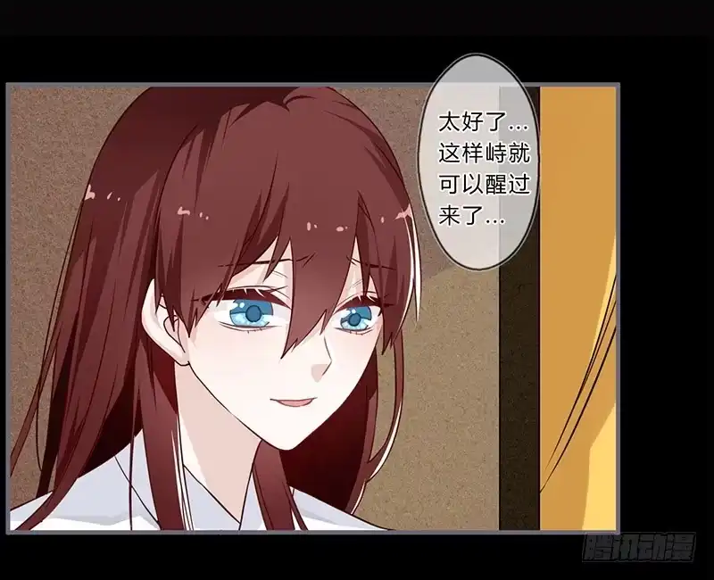 《楼兰诅咒：暴君狠宠我》061 是个适合告白的日子 第6页