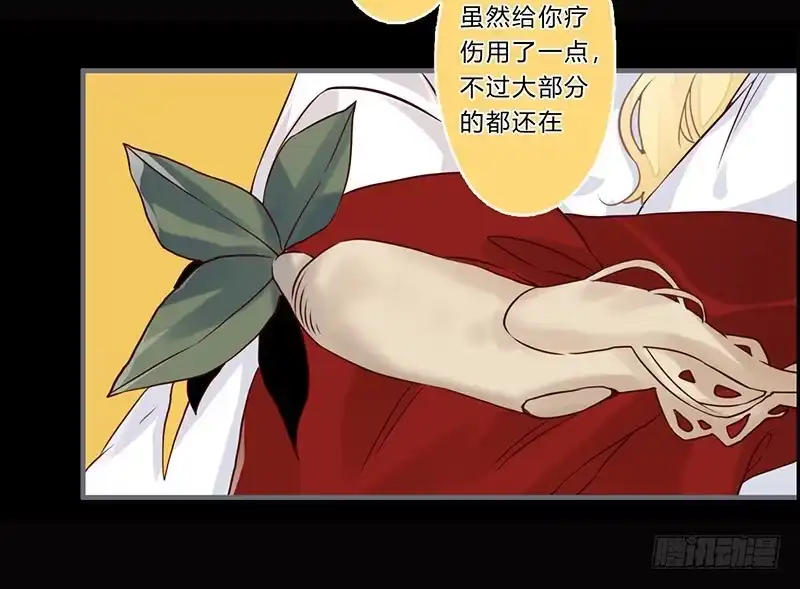 《楼兰诅咒：暴君狠宠我》061 是个适合告白的日子 第5页