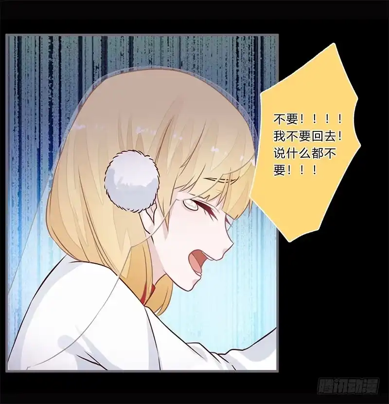 《楼兰诅咒：暴君狠宠我》061 是个适合告白的日子 第18页