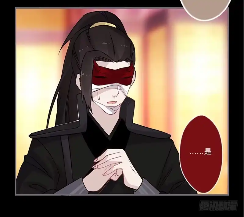 《楼兰诅咒：暴君狠宠我》061 是个适合告白的日子 第32页