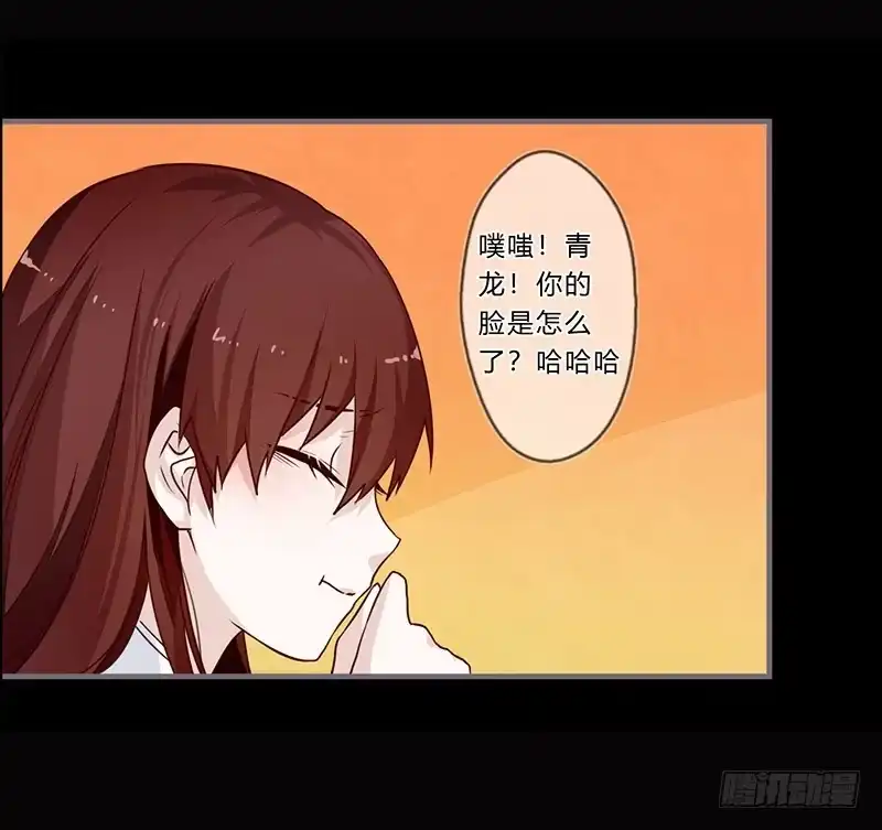 《楼兰诅咒：暴君狠宠我》061 是个适合告白的日子 第13页
