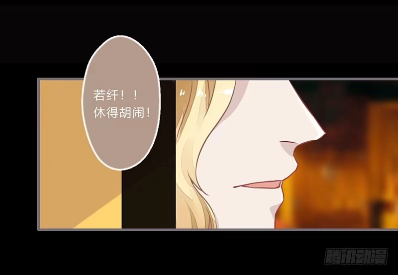 《楼兰诅咒：暴君狠宠我》061 是个适合告白的日子 第19页