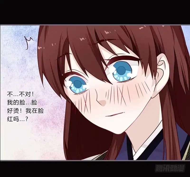 《楼兰诅咒：暴君狠宠我》062 解除误会 第15页