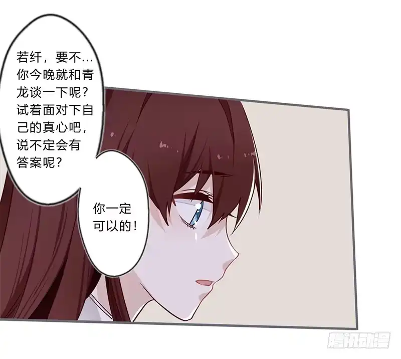 《楼兰诅咒：暴君狠宠我》062 解除误会 第3页