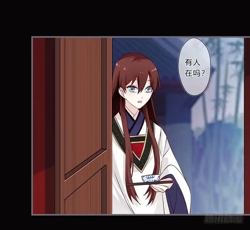 《楼兰诅咒：暴君狠宠我》062 解除误会 第10页