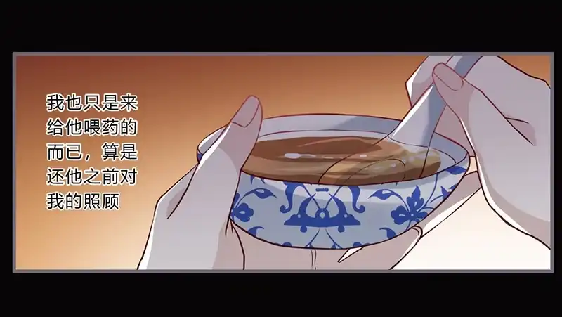 《楼兰诅咒：暴君狠宠我》062 解除误会 第18页