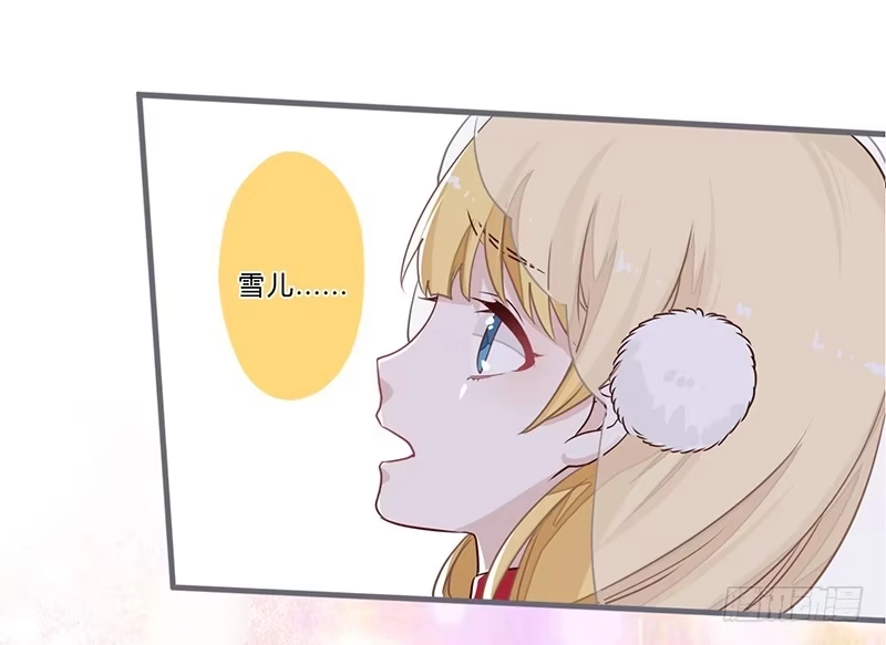 《楼兰诅咒：暴君狠宠我》062 解除误会 第4页