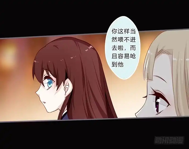 《楼兰诅咒：暴君狠宠我》062 解除误会 第23页