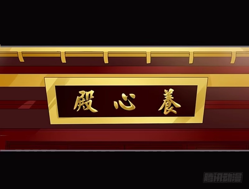 《楼兰诅咒：暴君狠宠我》062 解除误会 第9页