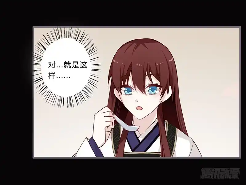 《楼兰诅咒：暴君狠宠我》062 解除误会 第19页