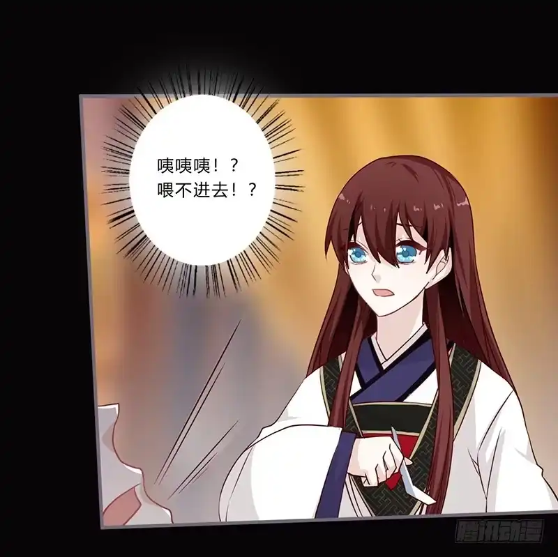 《楼兰诅咒：暴君狠宠我》062 解除误会 第22页