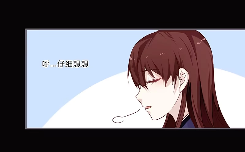 《楼兰诅咒：暴君狠宠我》062 解除误会 第17页