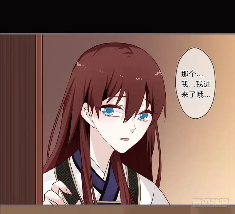 《楼兰诅咒：暴君狠宠我》062 解除误会 第12页
