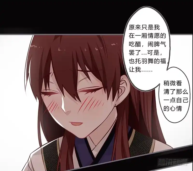 《楼兰诅咒：暴君狠宠我》062 解除误会 第28页