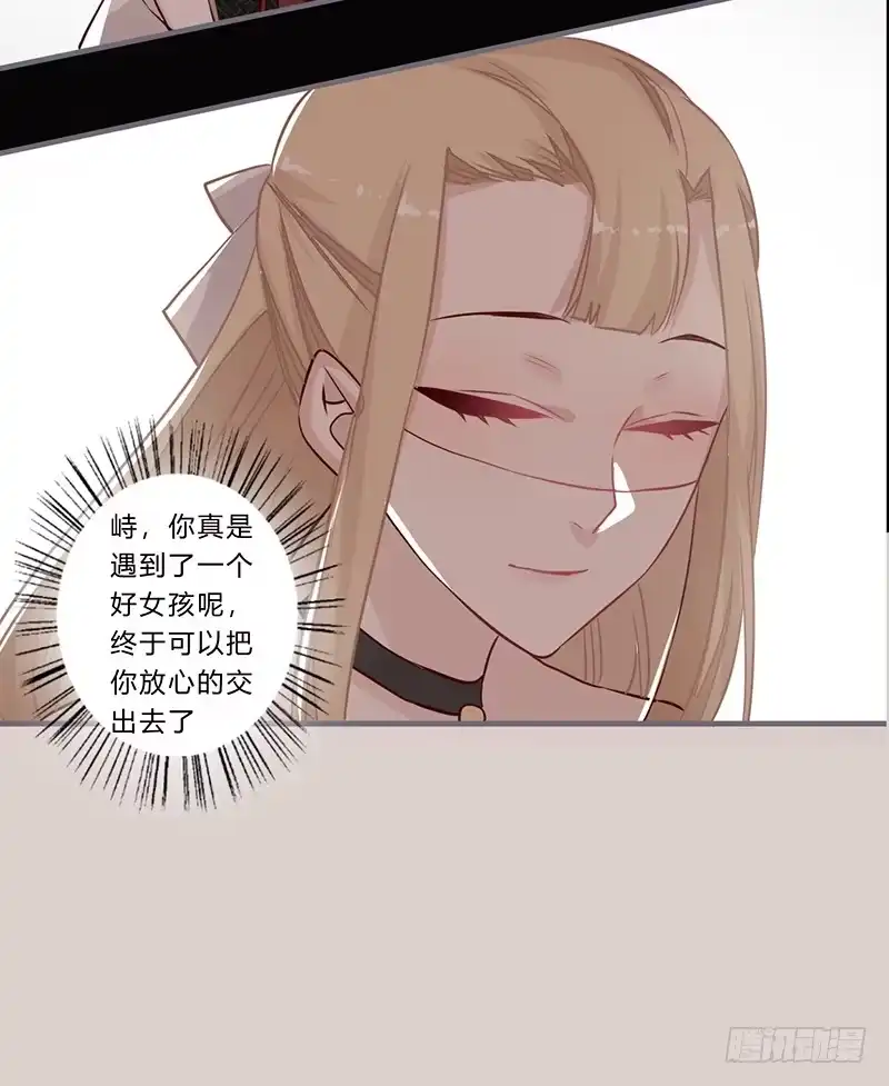 《楼兰诅咒：暴君狠宠我》062 解除误会 第29页