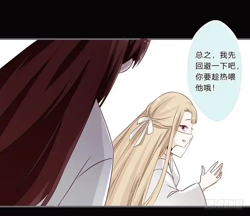 《楼兰诅咒：暴君狠宠我》062 解除误会 第27页