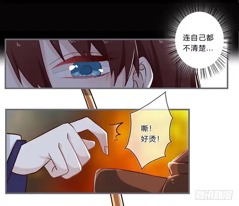 《楼兰诅咒：暴君狠宠我》062 解除误会 第7页
