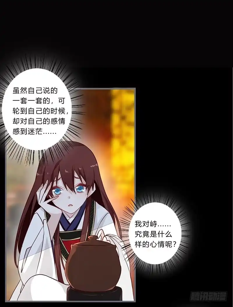 《楼兰诅咒：暴君狠宠我》062 解除误会 第6页