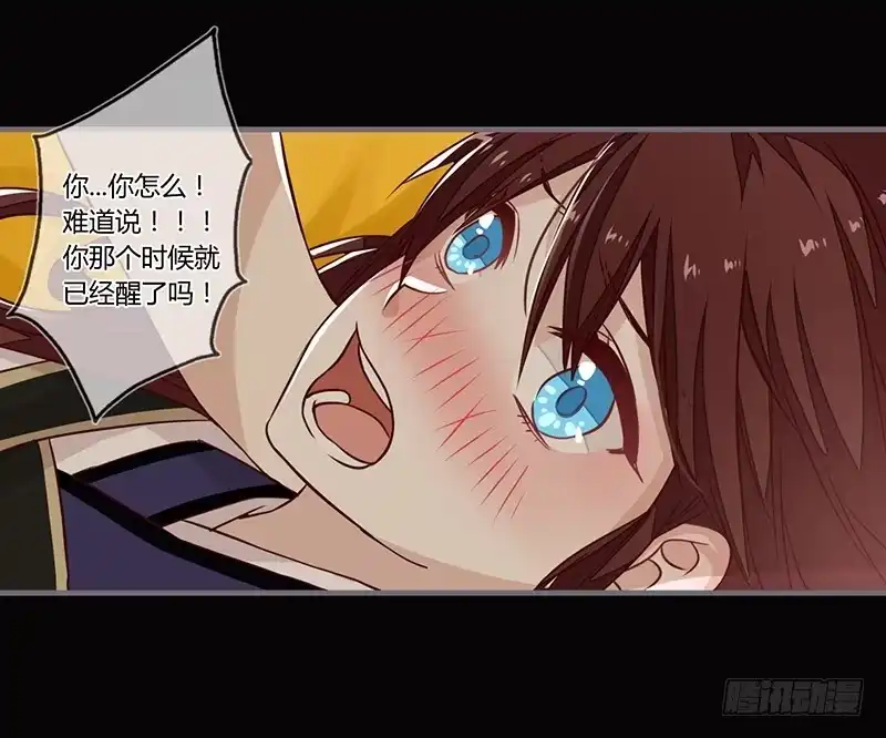 《楼兰诅咒：暴君狠宠我》063 喂药 第19页