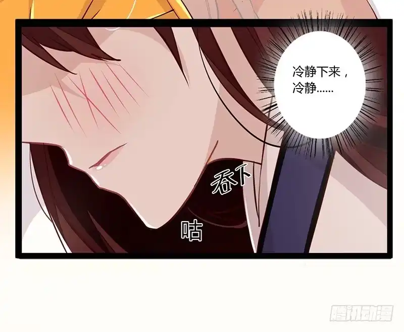 《楼兰诅咒：暴君狠宠我》063 喂药 第4页