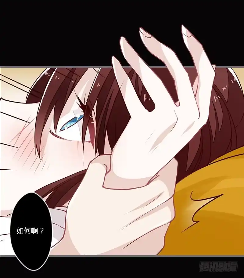 《楼兰诅咒：暴君狠宠我》063 喂药 第23页