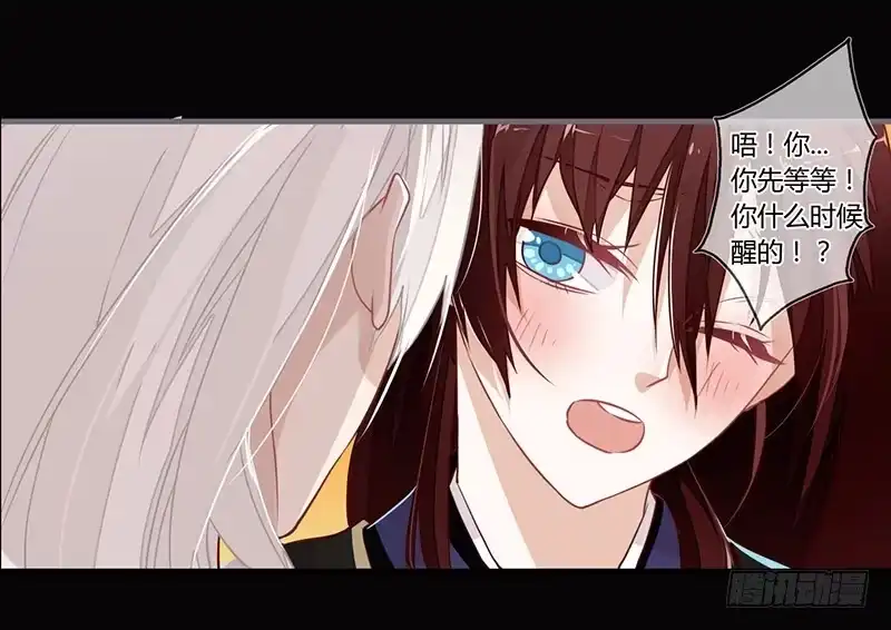 《楼兰诅咒：暴君狠宠我》063 喂药 第13页