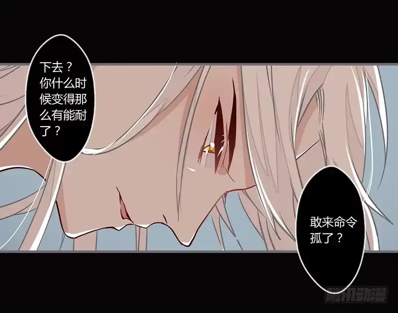 《楼兰诅咒：暴君狠宠我》063 喂药 第21页